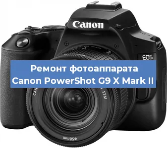 Ремонт фотоаппарата Canon PowerShot G9 X Mark II в Самаре